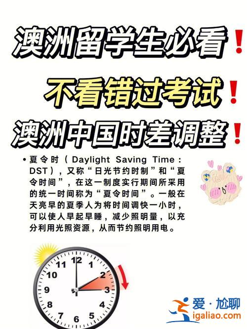澳洲升學(xué)系統(tǒng) 澳洲留學(xué)生都需要注意哪些問(wèn)題？