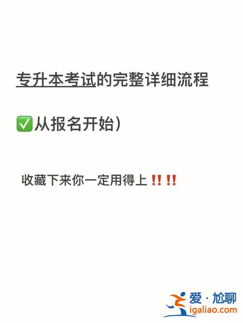 遠程教育專升本報名(網絡教育專升本怎么報名)？
