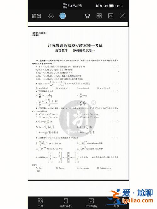 專升本入學考試題？專升本每年是全國統(tǒng)考嗎題都一樣嗎？
