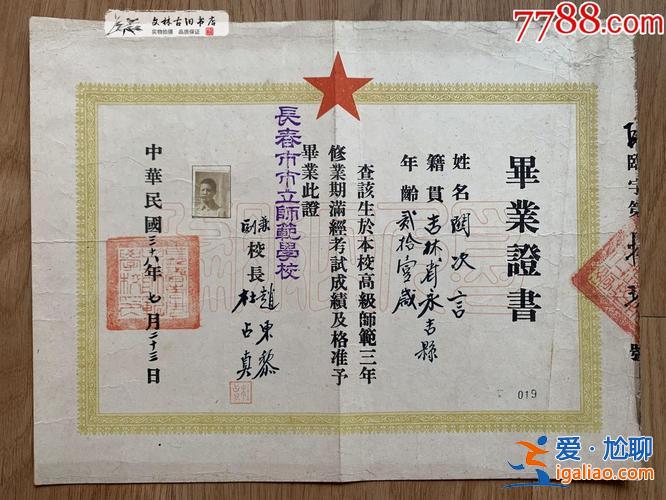 民國升學(xué)率？成都建國中學(xué)歷史？