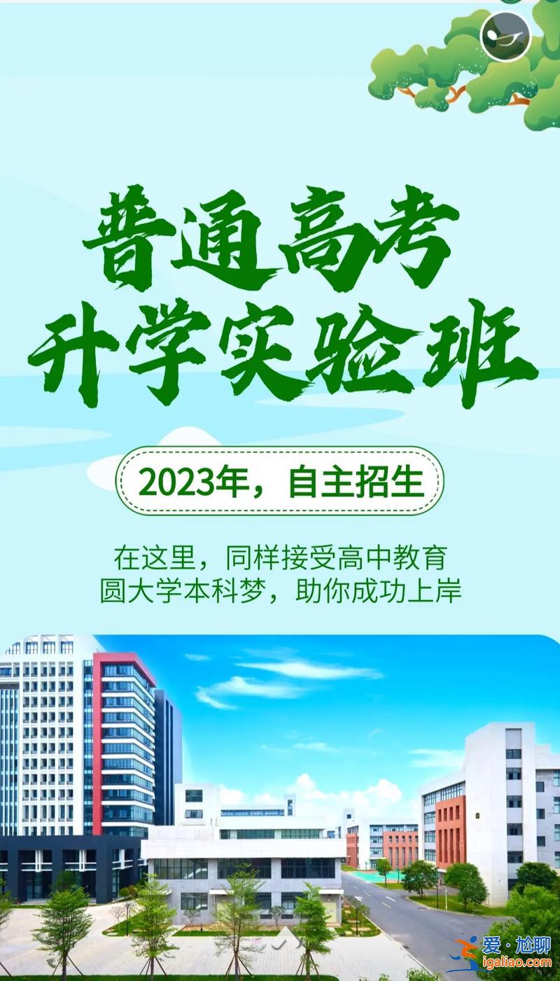 技校有升學班？技校升學班是什么意思？