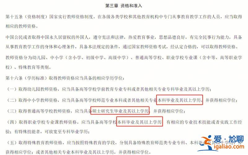 大專教師怎么提升學(xué)歷，大專生想要當(dāng)小學(xué)教師，可能性大嗎競(jìng)爭(zhēng)大嗎？