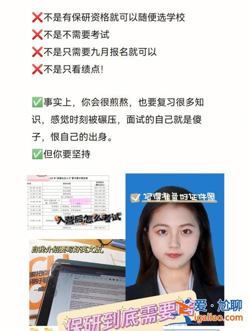 考研升學(xué)指導(dǎo)論文好過(guò)嗎(考研真的比保研難很多嗎為什么)？