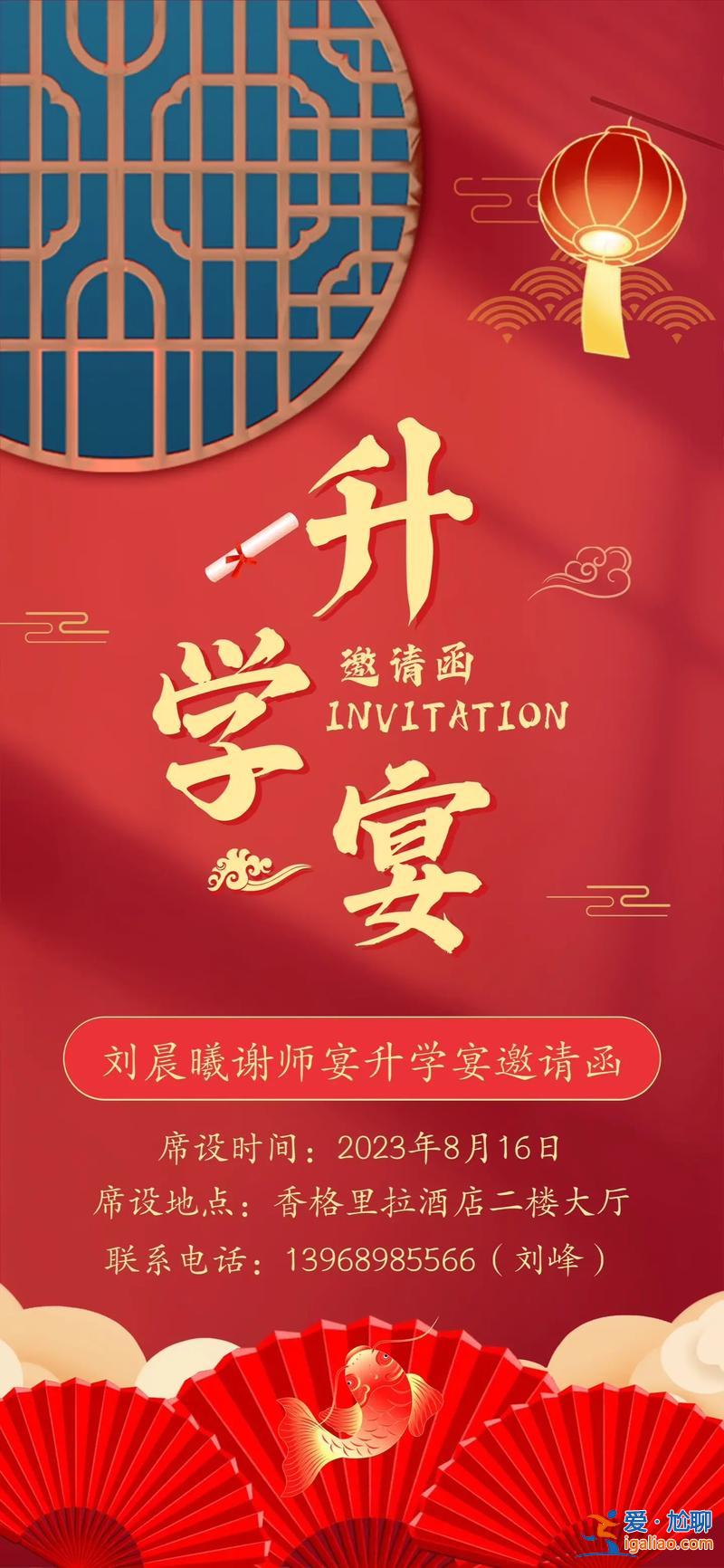 通知親戚升學宴，升學宴請客通知怎么發(fā)？
