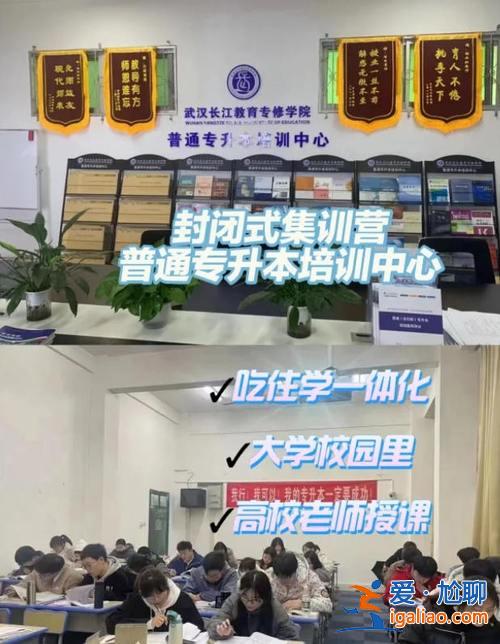 鄭州自考專升本培訓班？鄭州最好專升本輔導班？