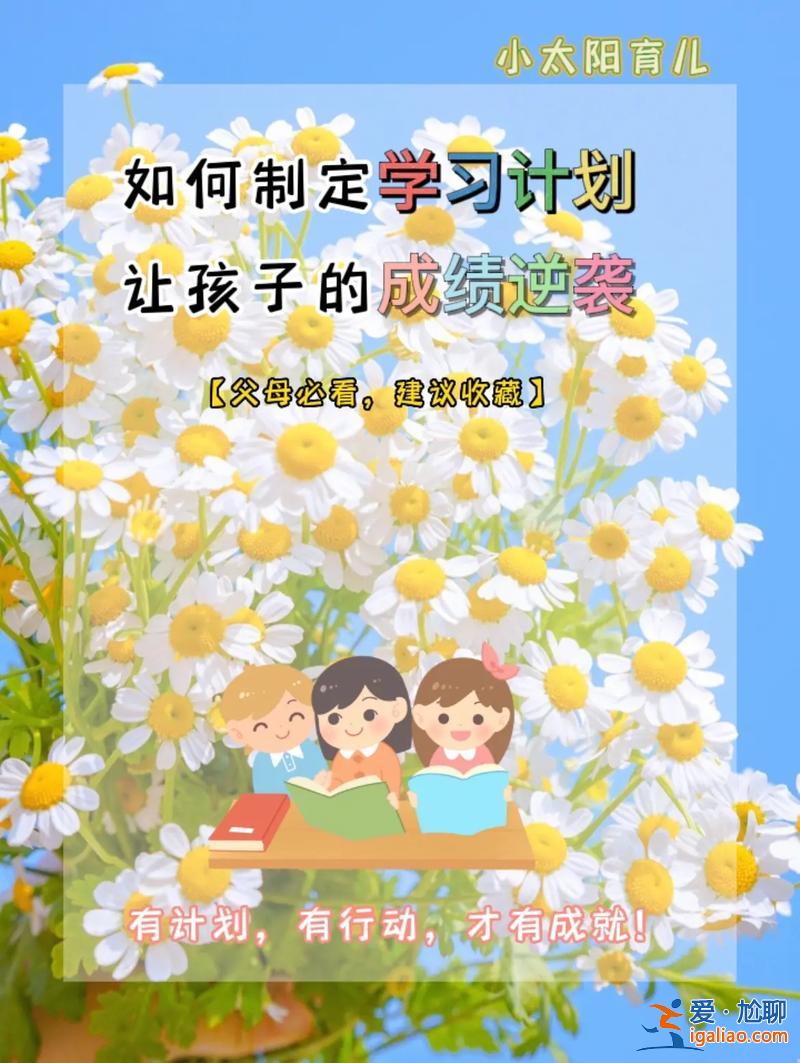 家長提升學(xué)習(xí)(孩子家長要求提高孩子學(xué)習(xí)成績(jī)，老師應(yīng)該怎么辦)？