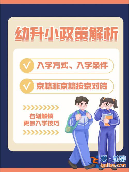 改小年齡升學(xué) 可以把年齡改小嗎？