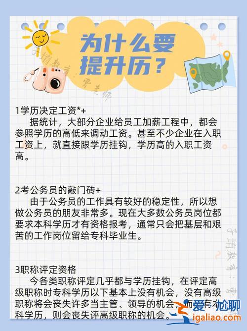長沙在職老師提升學歷政策，在職人士為什么還要提升自己的學歷？