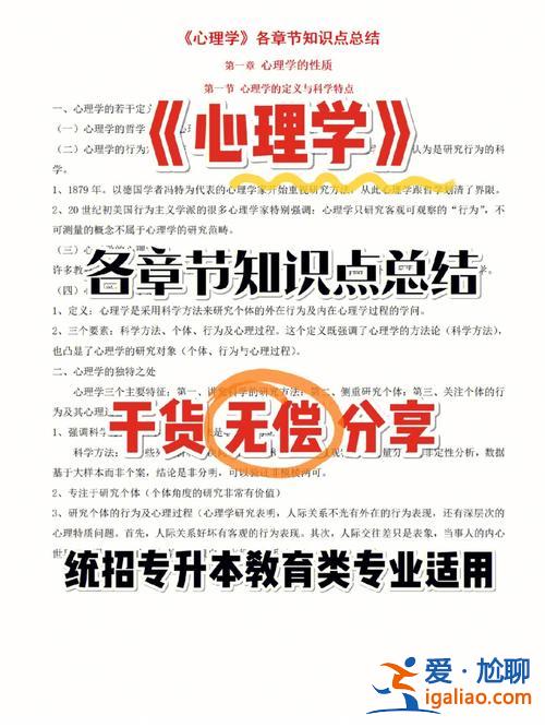 專升本心理學(xué)專業(yè)，專升本心理學(xué)是一門介于什么和什么之間的一門什么？