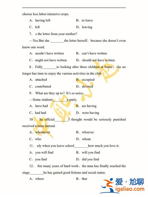 對口升學英語卷子，2024職高對口升學試卷總分多少？
