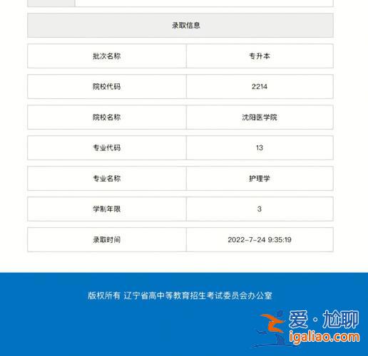 護(hù)士專升本報(bào)名時(shí)間 護(hù)理專升本考試時(shí)間？