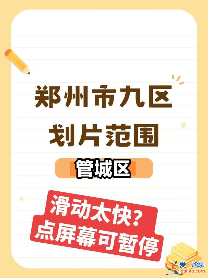 鄭州小學對口升學時間公布，鄭州2023幼升小分配學校怎么查詢？