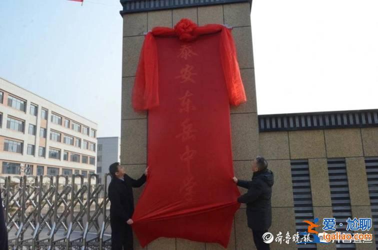 2019泰安東岳升學(xué)率 東岳中學(xué)興隆校區(qū)怎么樣？