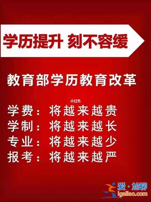 潮州提升學(xué)歷(提升學(xué)歷有哪些形式)？
