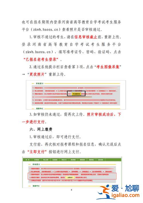 河南省中學(xué)生升學(xué)(2024年河南省初中生升學(xué)報(bào)名方式)？