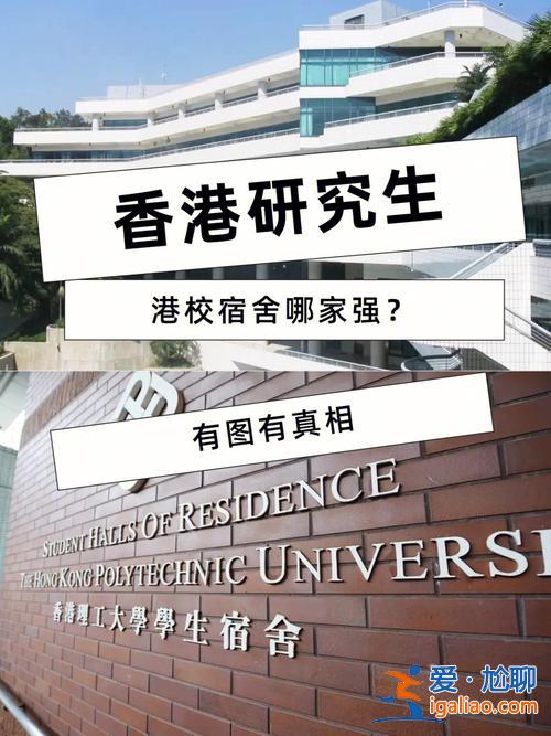 香港升學(xué)拿身份 香港中學(xué)有留級(jí)制度嗎？