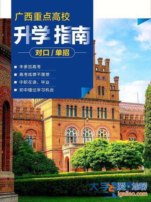 對(duì)口升學(xué)真的能上大學(xué)嗎 對(duì)口升學(xué)只有一次機(jī)會(huì)嗎？