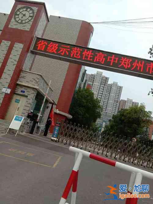 鄭州12中2017升學(xué)率，鄭州市12中高中部怎么樣？