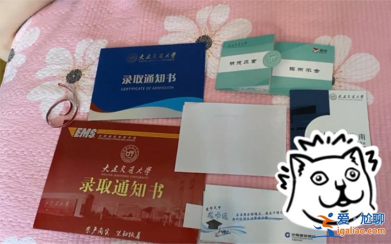 大連大學(xué)專升本，2023年大連交通大學(xué)專升本什么時候發(fā)錄取通知書？