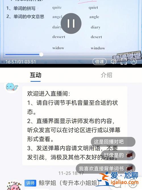 升學(xué)堂直播云(升級(jí)學(xué)堂咋樣)？