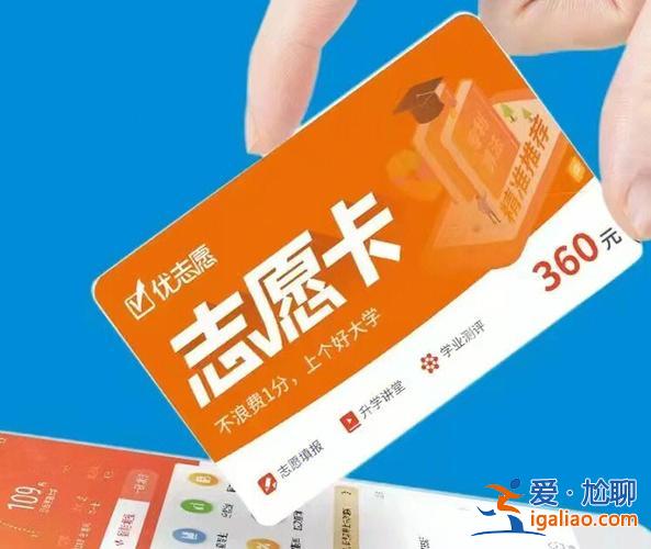 優(yōu)自愿升學(xué)卡？?jī)?yōu)志愿卡是包括本科和?？贫加袉?？