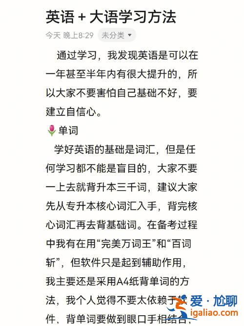 提升學歷怎么才能學好英語(講講你學習英語的經(jīng)歷和收獲)？