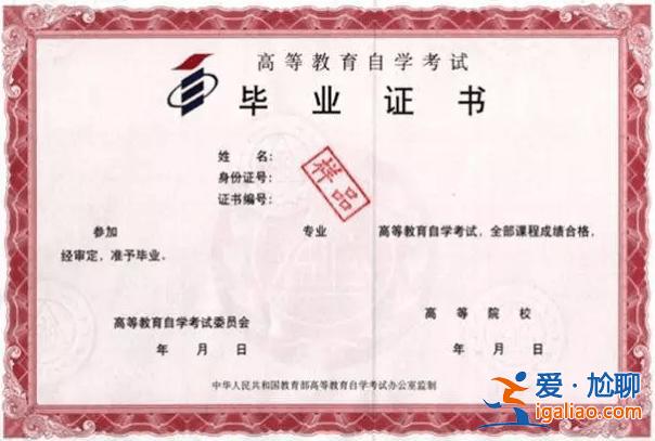 陜西專升本畢業(yè)證(陜西省專升本是從哪一年開始的)？