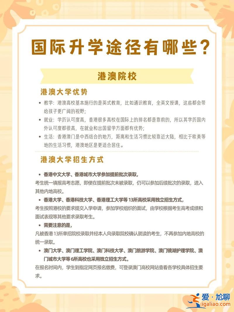 外國小學(xué)升學(xué)方式有幾種(大學(xué)升學(xué)途徑)？