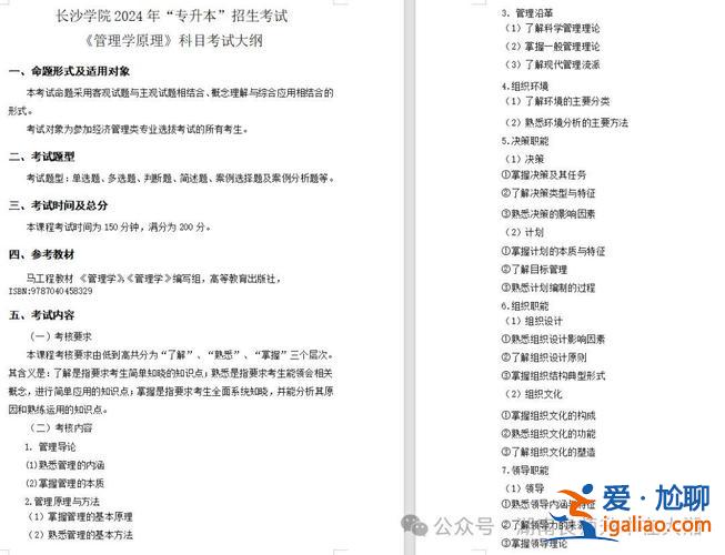 中國大學(xué)升學(xué)考試大綱，2024河南對口升學(xué)數(shù)學(xué)考試大綱？