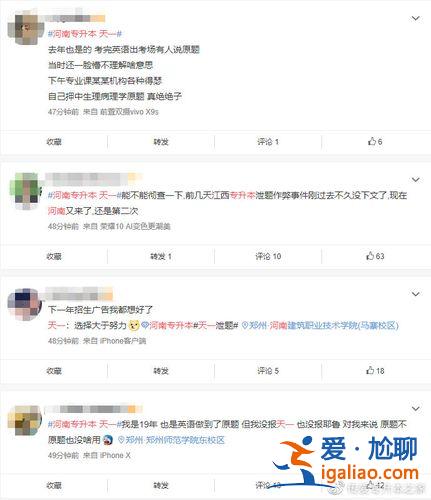 專升本泄題(河南專升本泄題事件怎么辦)？