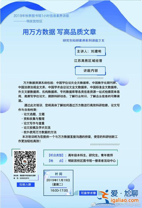 提升學(xué)術(shù)科研品質(zhì)，什么是科研素養(yǎng)？