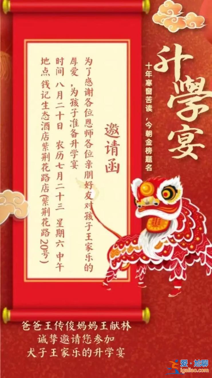 八月哪天適合辦升學(xué)宴(2023年9月8號開學(xué)，哪天辦升學(xué)宴好)？